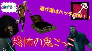 【コラボ企画】逃げ道はハッチのみ！！恐怖の鬼ごっこ対決！！【with こっしー Ulth  アリス さえき】