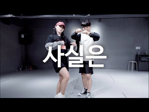 사실은 - Jay Park / Koosung Jung Choreography
