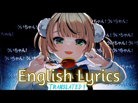 Shusei!! Loli God Requiem ☆ | Shigureui [ English Lyrics ] [ Translated ] #otaku