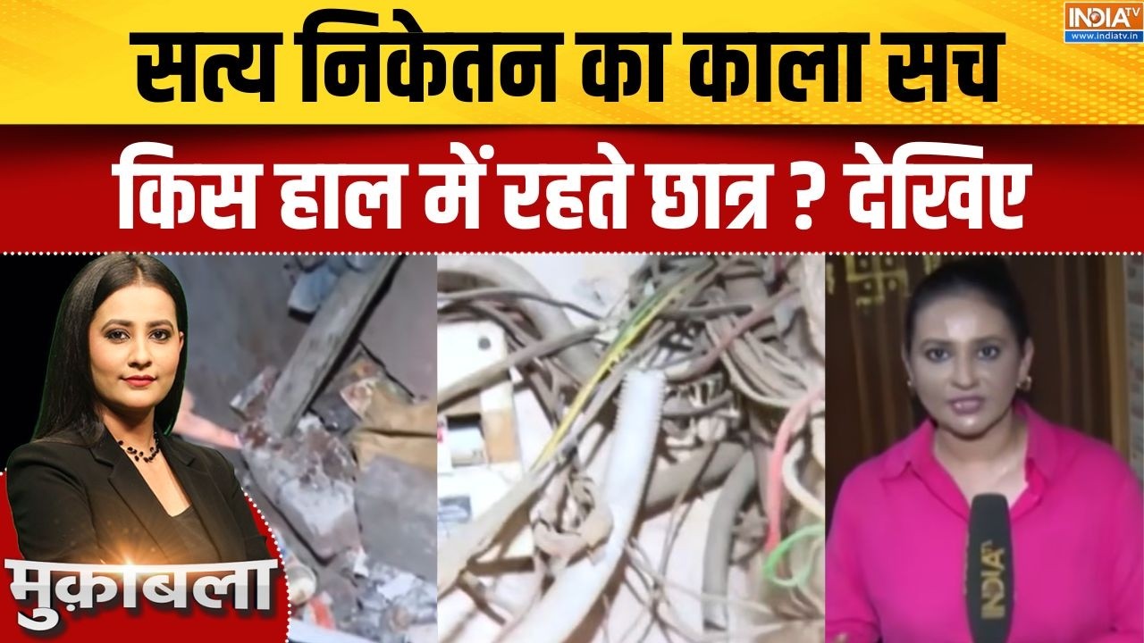 Satya Niketan Building Collapse: सत्य निकेतन का काला सच, किस हाल में रहते छ?