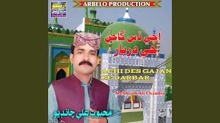 Download lagu Jiye Gajan Saien Shoron mp3 Download lagu Jiye Gajan Saien Shoron mp3