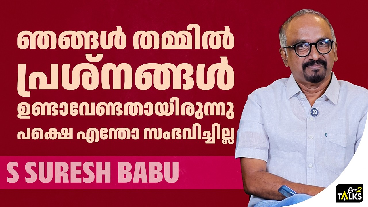 ഓരോ ഹിറ്റ് സിനിമയ്ക്കും ഇങ്ങനൊരു കഥ പറയാനുണ്ടാകും | 