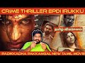 Padikkadha Pakkangal Movie Review in Tamil | Padikkadha Pakkangal Review in Tamil