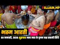 Bhasma Aarti Live Mahakal Darshan LIVE Today Shree Mahakaleshwar Jyotirlinga Ujjain