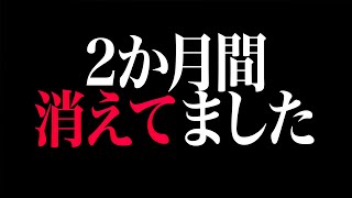 ２か月間消えていましたが戻ってきました [MW3/Warzone2]