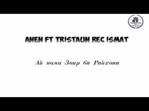Tristaun Rec Ismat ft Anen - Ай номи Зоир ба Райхона 2017