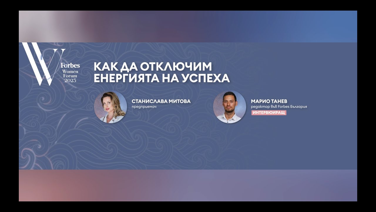 Как да отключим енергията на успеха