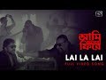 Lai La Lai | Aami Ashbo Phirey | Full Video Song | Anjan Dutt | Neel Dutt | SVF