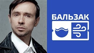 Бальзак и дон кихот отношения соционика
