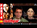 Hathyar Part 4 Sanjay Dutt Shilpa Shetty Sharad Kapoor Hindi Action Movies