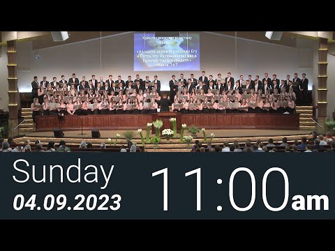 04/09/2023 Sunday 11am - Full Service