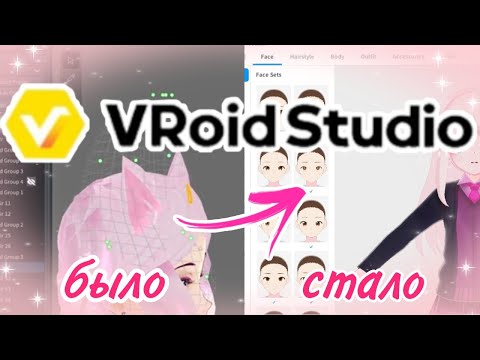Vroid Studio Full Release: What's New