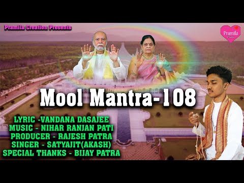 AMMA BHAGABAN SONG II SATYAJIT (AKASH) II Mool Mantra 108 II PRAMILA CREATION