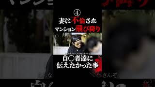 緊急事態発生。妻に不倫され精神崩壊する夫④
