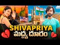 ShivPriya మద్ద్య దూరం Shivakumar Priyanka Jain Never Ending Tales
