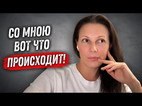 США Влог Что у меня сейчас происходит? Семейный Влог USA VLOG