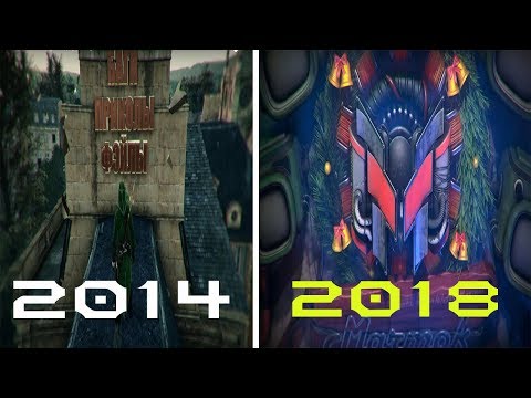 Все Интро Мармока 2014-2018 (Плюс НАЗВАНИЕ МУЗЫКИ из ВСЕХ ИНТРО)