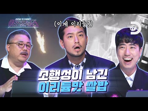한국에서 발견된 소행성 충돌구! [아포칼립스: 혼돈의 지구방위대]