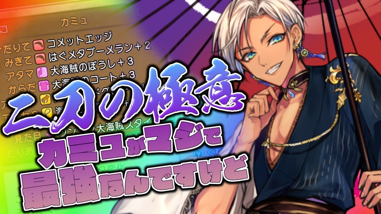 【 ドラゴンクエスト11 】スロカス修行の成れの果て第１５話【にじさんじ/イブラヒム】