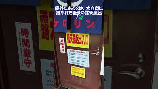 【秘湯】熱い湯と冷たい炭酸泉の無限ループ🔄大自然の露天風呂とレトロ温泉街を大満喫！【山形】