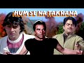 ३ खतरनाक एक्शन हीरो की १ जबरदस्त मूवी HU