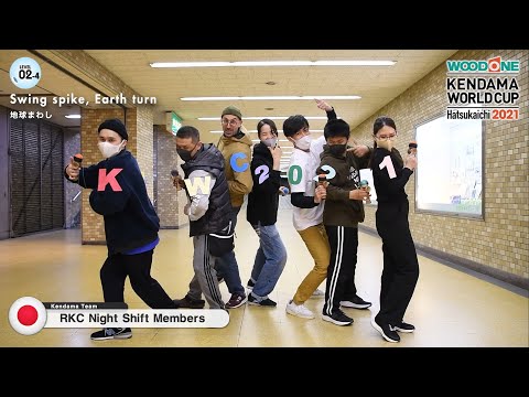 【KWC2021】Tricks - Level 2 : WOODONE Kendama World Cup Hatsukaichi 2021 【ウッドワンけん玉ワールドカップ廿日市2021】