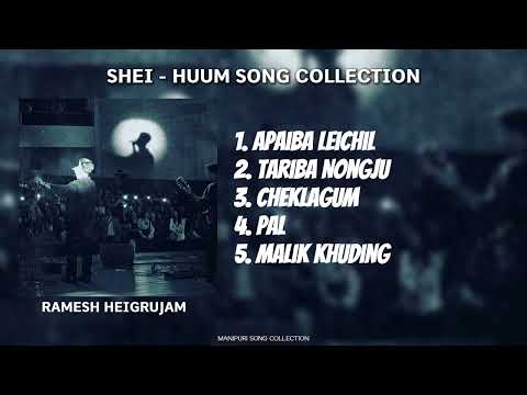 SHEI - HUUM | RAMESH HEIGRUJAM | MANIPURI SONG COLLECTION