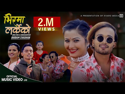 Bhirma Larkeko भिरमा लर्केको | Gobinda Pangeni, Niru Pangeni Ft. Sudhir Shrestha / Anjali Adhikari