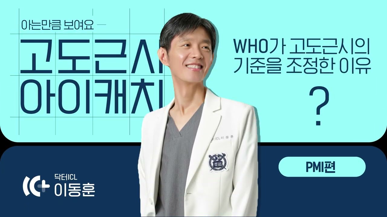 렌삽덕후가 알려주는 렌즈삽입술 종류와 수술 전 중요 체크포인트!