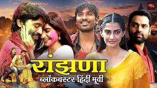 Download lagu धनुष्य, सोनम कपूर की ब्लॉकबस्टर रोमांटिक मूवी | Dhanush | Sonam Kapoor | Romantic Movie | Raanjhanaa mp3