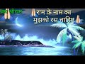 My Edit Shri Ram Janki Dj Mix WhatsApp Status Video