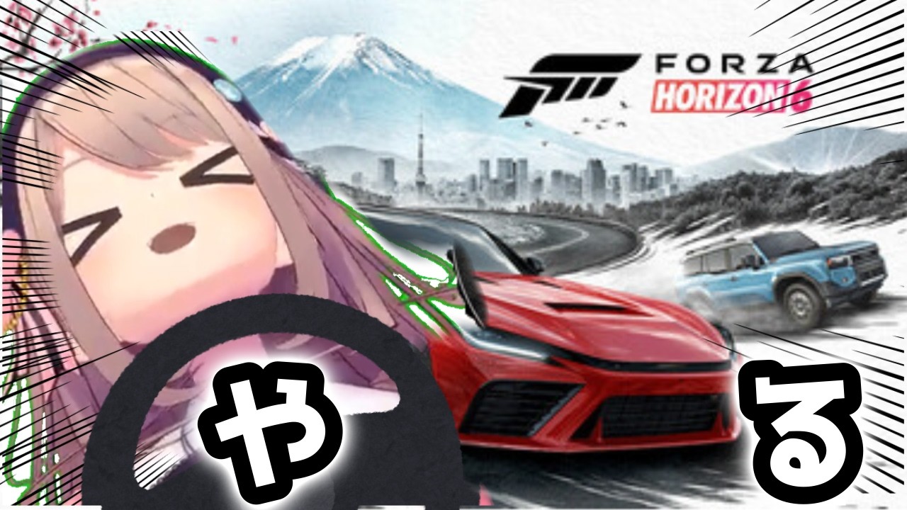 【Forza Horizon 6】大丈夫!ハンドルは鈴原に任せてッッッ!!!!!!!!【にじさんじ/鈴原るる】