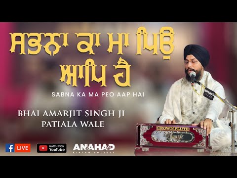 Sabnaa Ka Maa Pio Aap Hai - Bhai Amarjit Singh Ji Patiala Wale | Gurbani Kirtan #gurbanikirtan