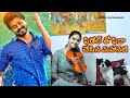 Keerthy Suresh Plays Violin For Thalapathy Vijay ఫిడేల్ తో ఫిదా చేసి