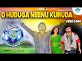 O Huduga Neenu Kuruda Ee Preethi Yeke Bhoomi Melide Jogi Prem R P Patnaik Kunal Ganjawala