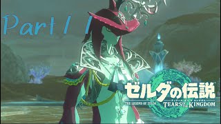 水の王子-ゼルダの伝説 Tears of the Kingdom -part11-