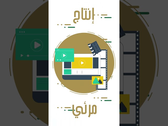 تصميم اعلان موشن جرافيك مع تعليق صوتي وسيناريو