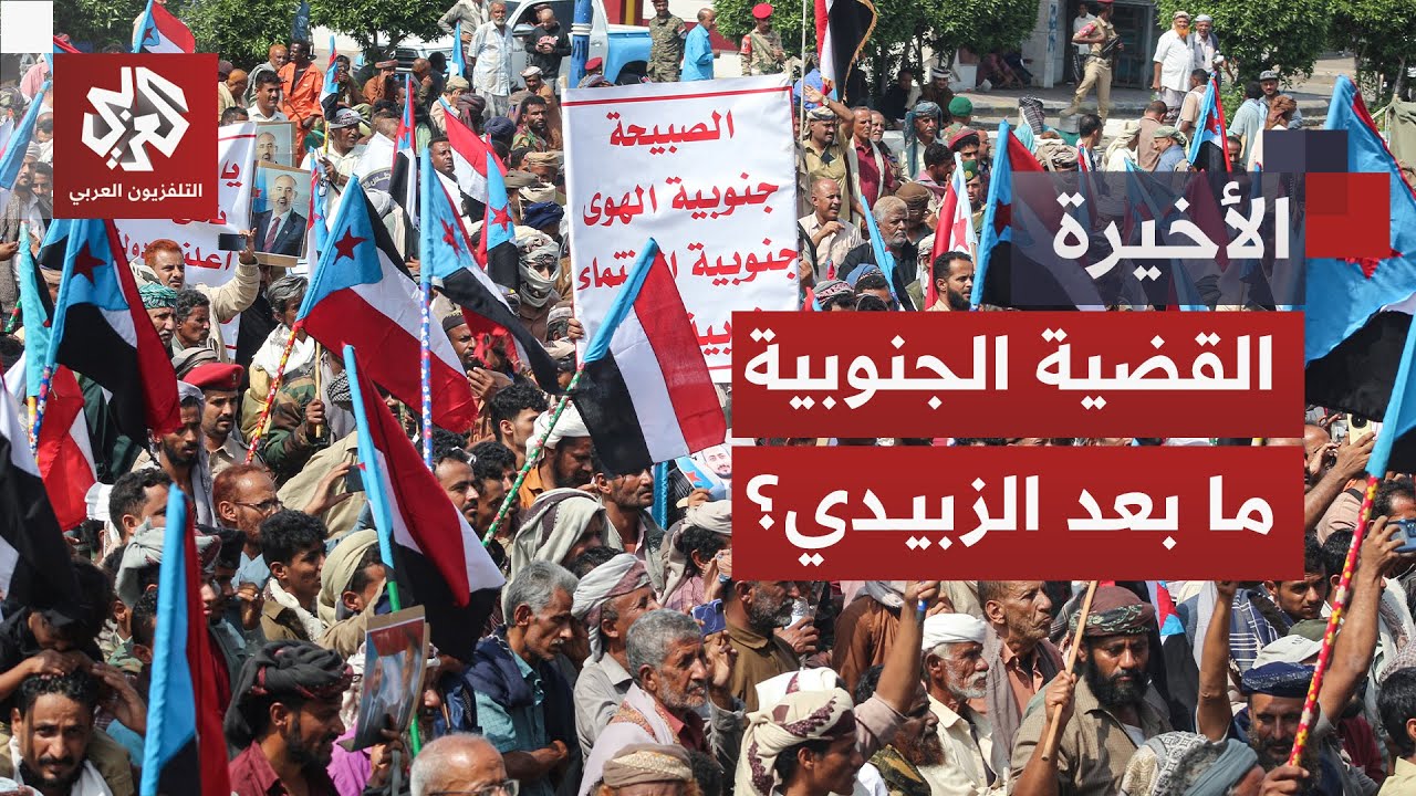 قوات العمالقة تسيطر على عدن ومجلس القيادة اليمني يسقط عضوية الزبيدي ويلاحقه 