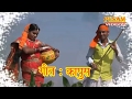 Kapus Gondi Video Song Suryabhan Bapurao Pusam Presents