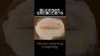 ロティサイマイ｜バンコクのカラフルな綿菓子を巻いて食べるゆめかわいいお菓子💖  #โรตีสายไหม #rotisaimai #bangkok 【シンガポール在住日本人主婦のタイ旅行】