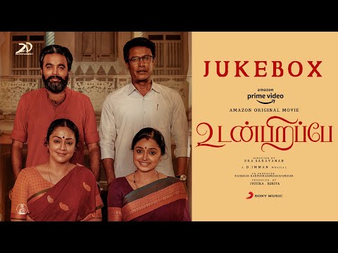Udanpirappe Songs Jukebox (Tamil)