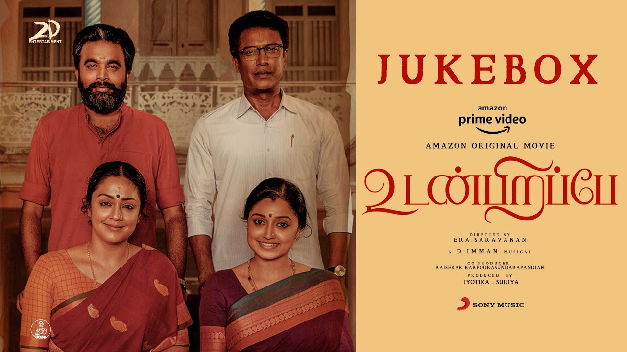 Udanpirappe Songs Jukebox (Tamil)