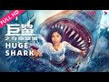 [Huge Shark] A beauty meets a huge shark while surfing! | Adventure/Disaster | YOUKU MOVIE