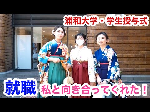こども学科 保育士　大学　埼玉人気　大学ランキング　浦和大学