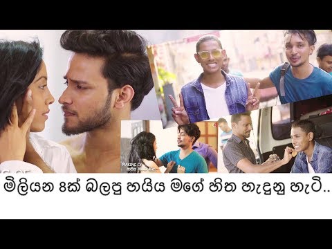 Haiya Mage HItha හැදුනු හැටි  | Raveen Tharuka | Sandesh Bandara