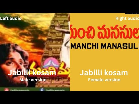 Jabilli kosam song in dual audio (left and right) in telugu|male and female versions|headphones must