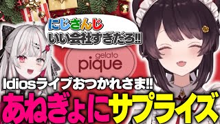 「にじさんじ良い会社すぎ…」Idiosライブ後の石神のぞみに贈られた、戌亥とこからの“ジェラピケ”が粋すぎる【戌亥とこ/石神のぞみ/にじさんじ切り抜き】