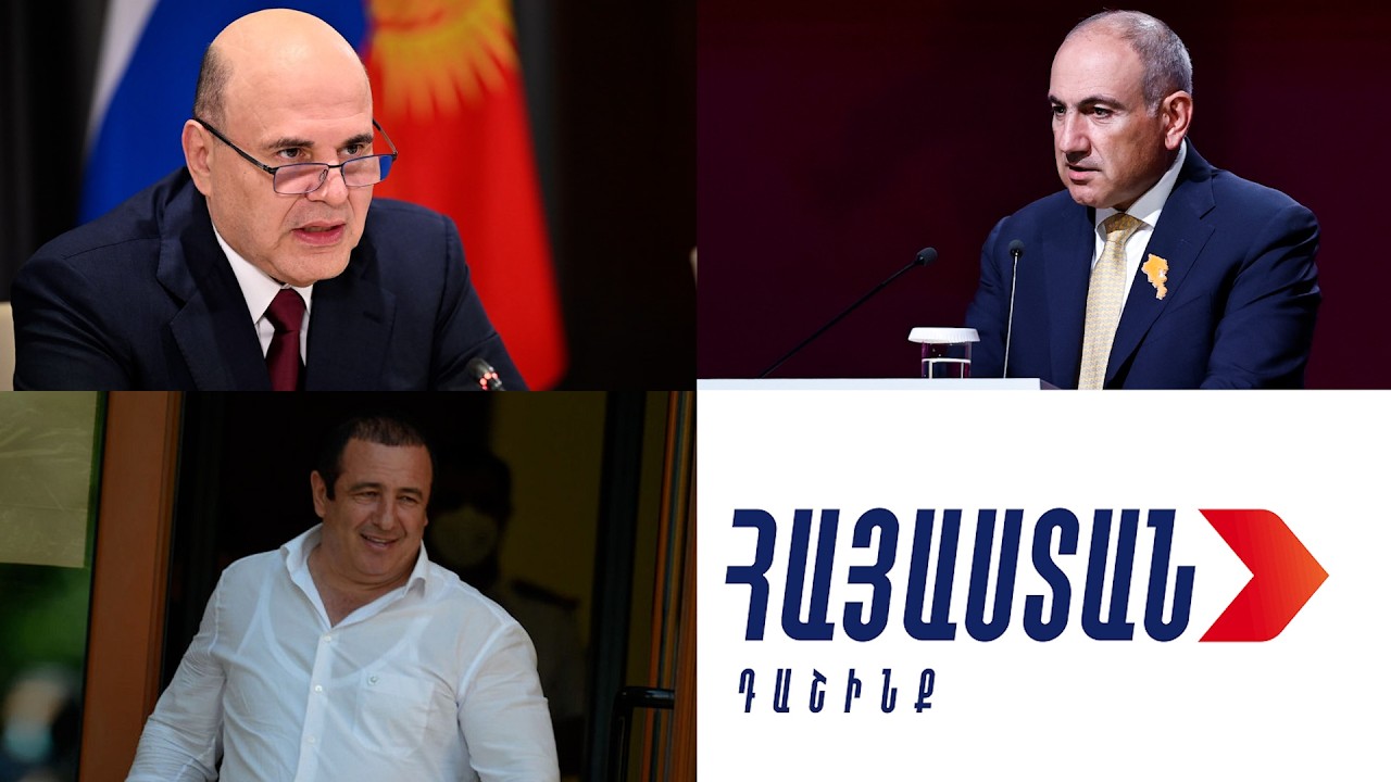 Փաշինյանին ընդունեցին Ռուսաստանում, Գագիկ Ծառուկյանը ձերբակալվել է․ «Օրվա ամփոփում»՝ ռուսերեն