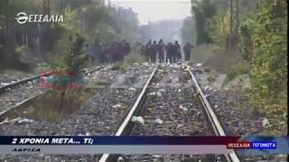 2 ΧΡΟΝΙΑ ΜΕΤΑ... ΤΙ; 09 11 2019