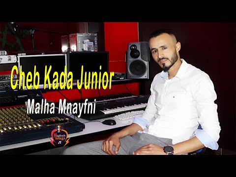 الشاب قادا جينيور - شفتني كليل مابغات تديني - Cheb Kada Junior - Chaftni Gallil